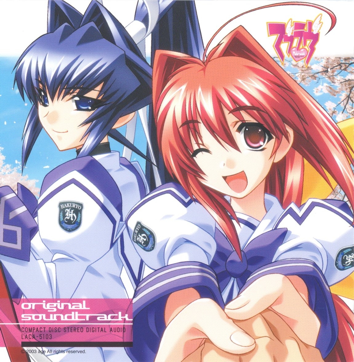春夏新作 original MUV-LUV soundtrack MUV-LUV Download - MP3 (2003) ポケット式ファイル・リフィル